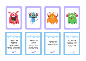 מפלצות- משחק להדפסה, התאמת תיאור לתמונה