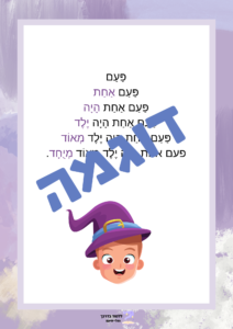 סיפור פירמידה קסום עם ניקוד הולך ונעלם