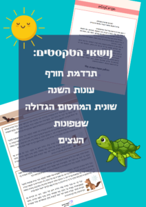 חוקרים טקסטים