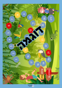משחק קלפים ולוח- טקסטים קצרים בכל תנועות הניקוד+ משפטי פירמידה ושאלות הבנה