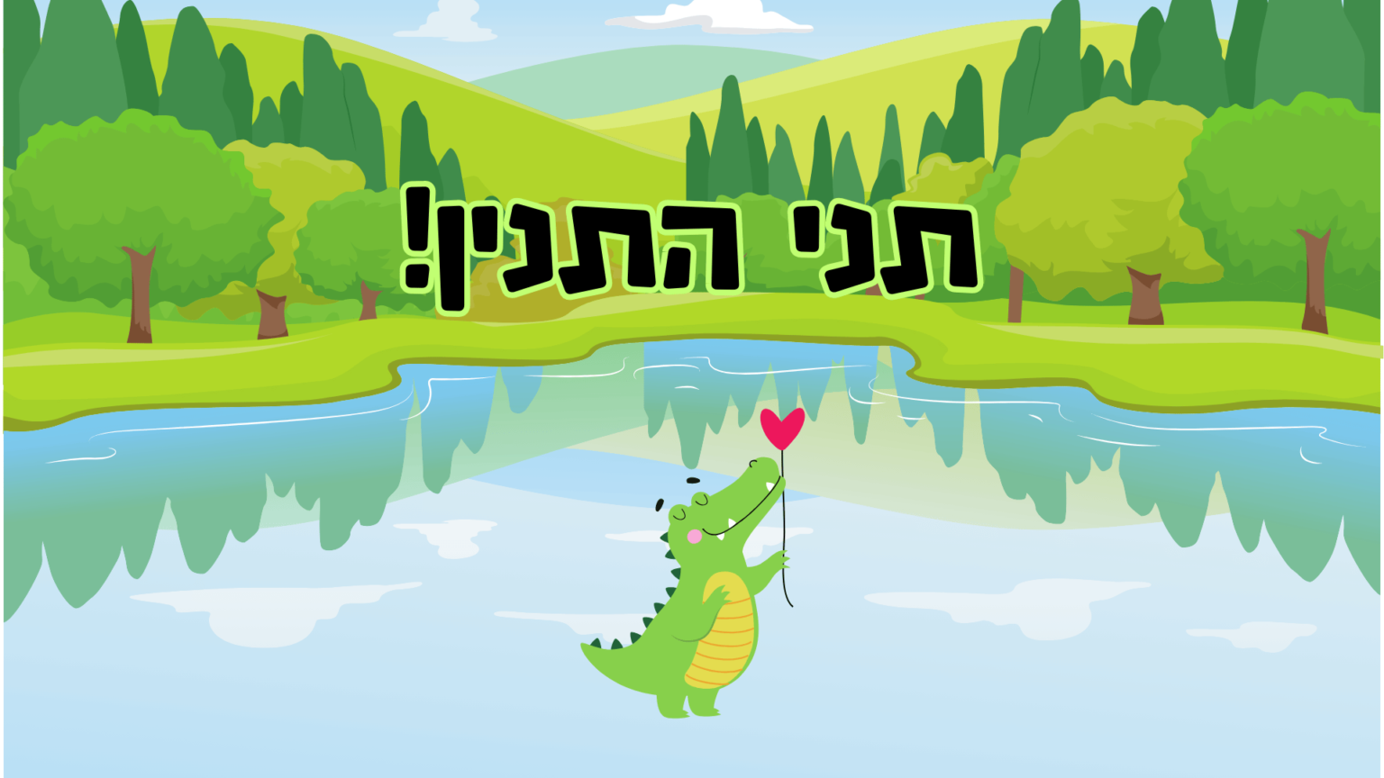 יחידות לימוד – studyourway