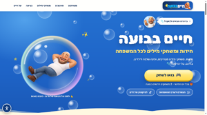 אתר המשחקים של חיים ממן - חיים בבועה