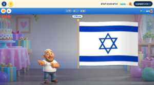 דגלים מסביב לעולם - משחק מאת חיים ממן